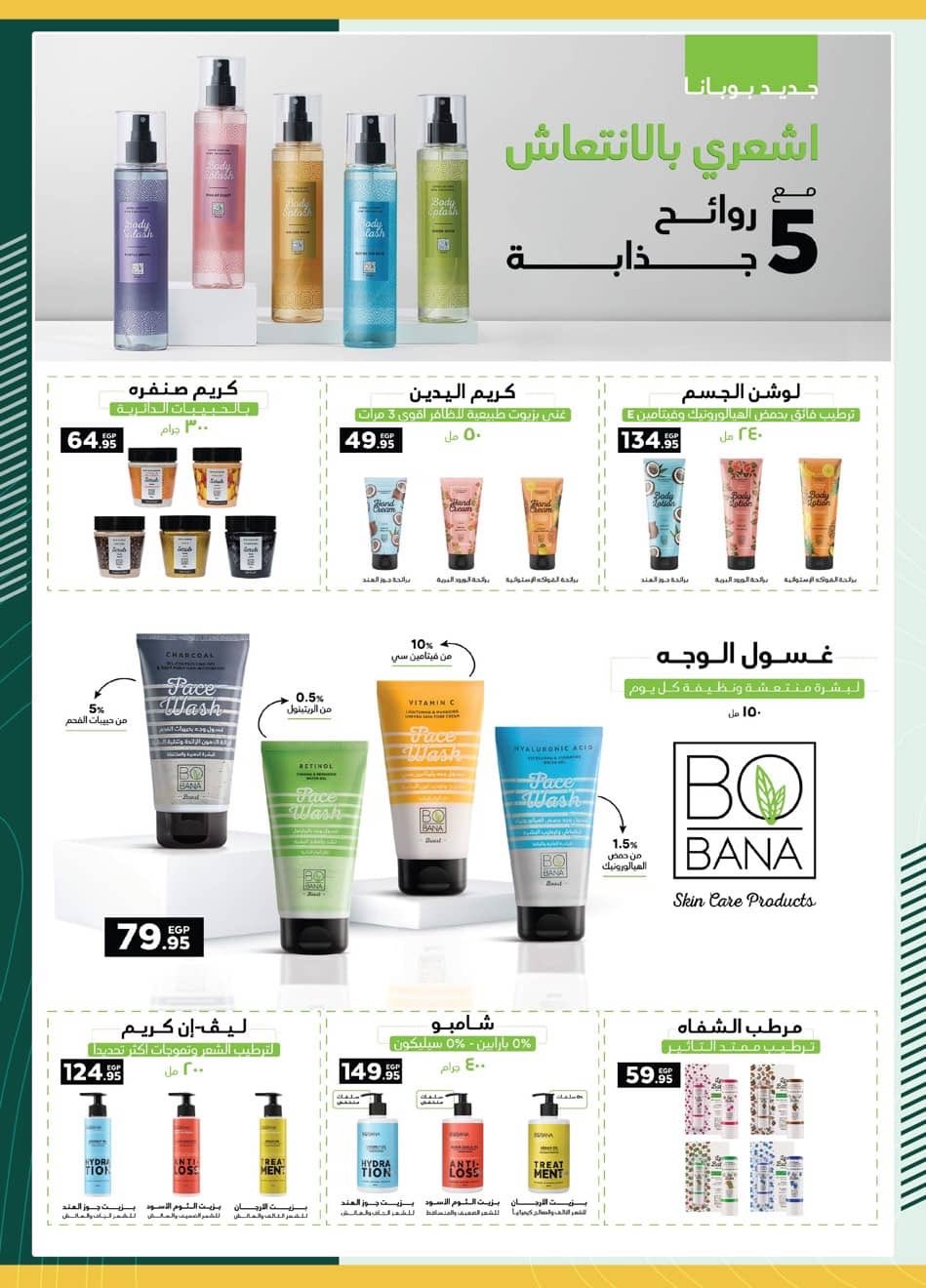 spinneys offers from 28dec to 16jan 2026 عروض سبينس من 28 ديسمبر حتى 16 يناير 2026 صفحة رقم 30